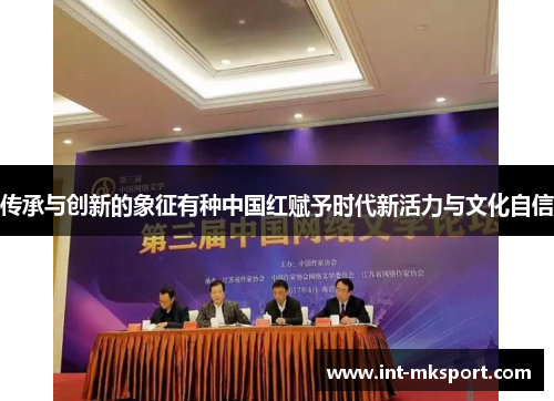 传承与创新的象征有种中国红赋予时代新活力与文化自信